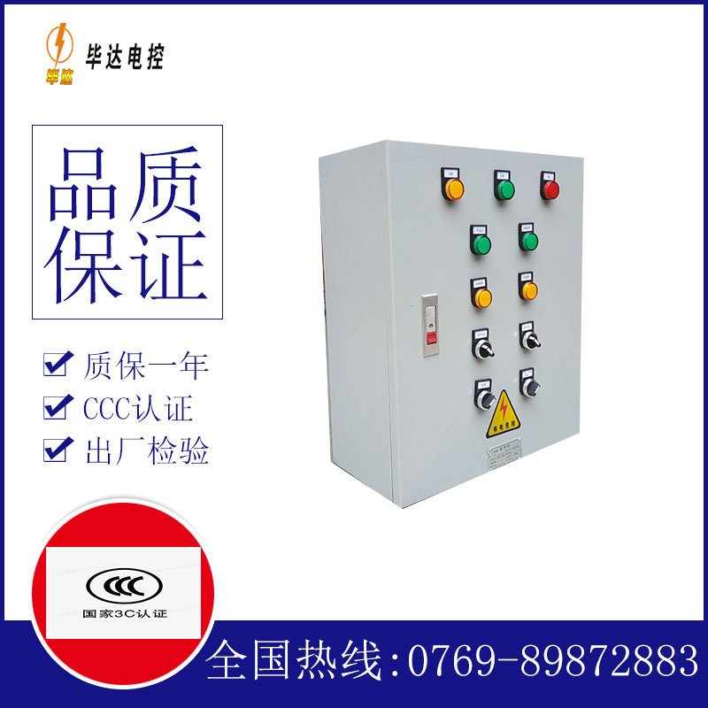 丰润电控箱