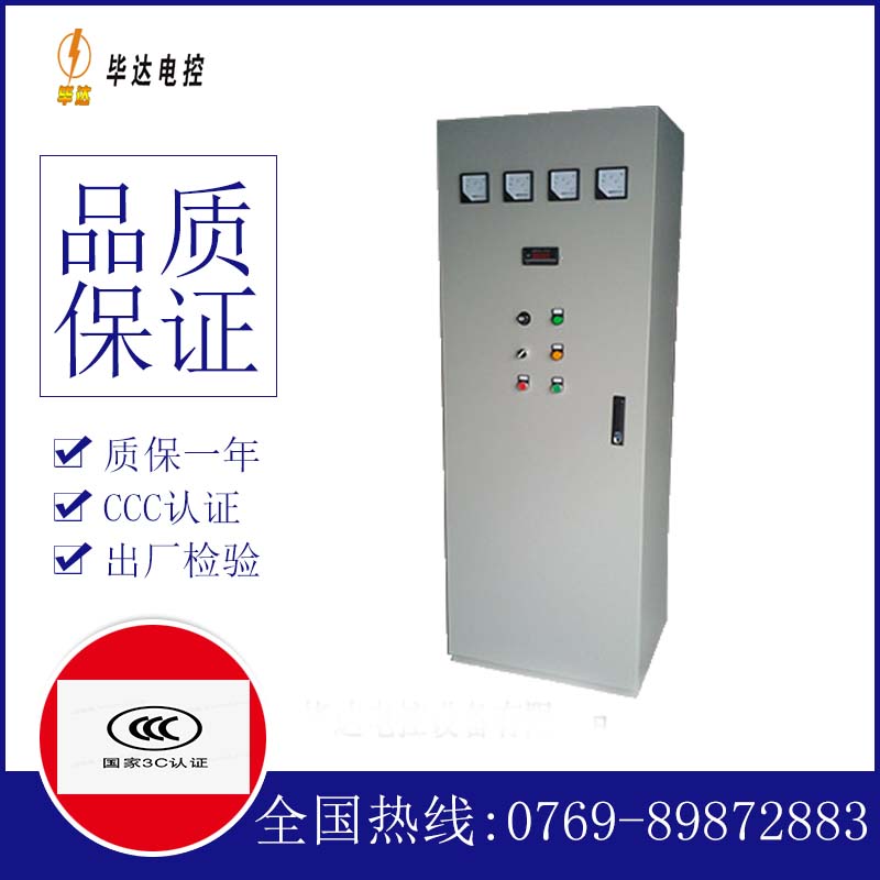 丰润软启动控制柜